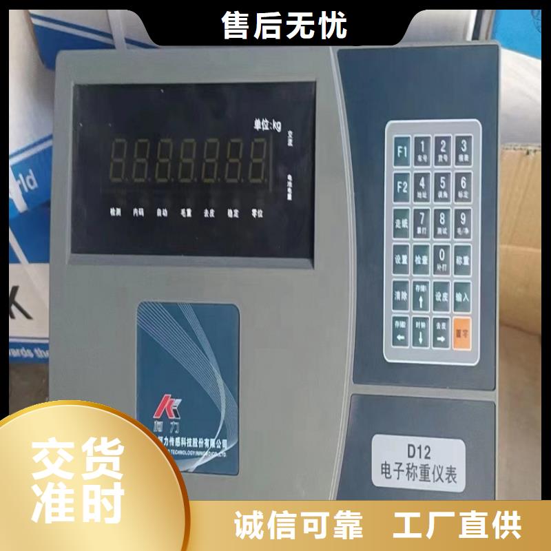 地磅汽车衡厂家直销售后完善