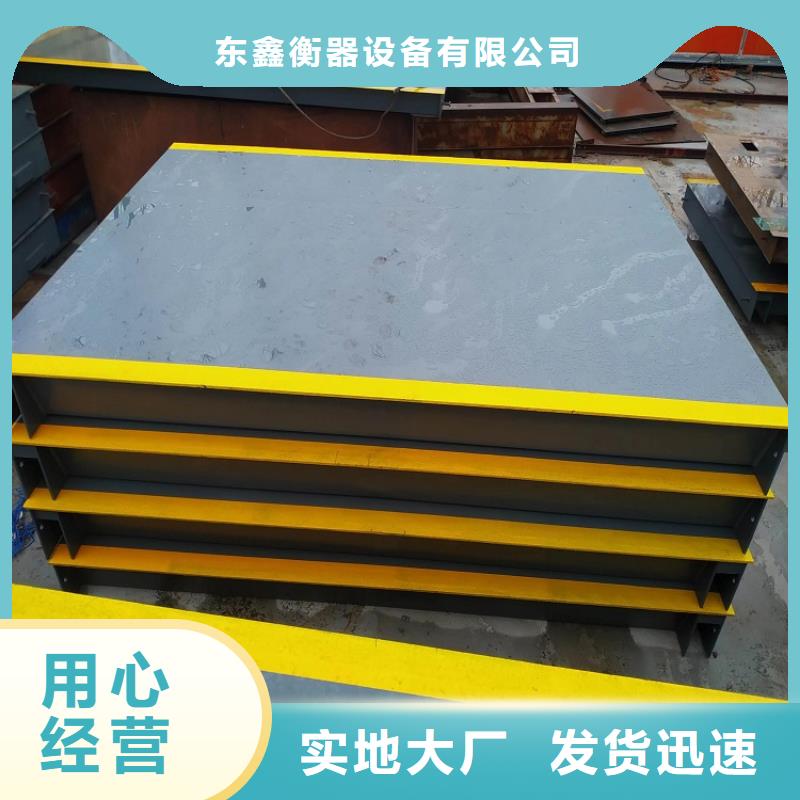 雙牌30噸地磅質優價廉