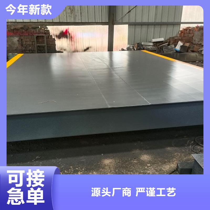 地磅,電子秤自營品質(zhì)有保障