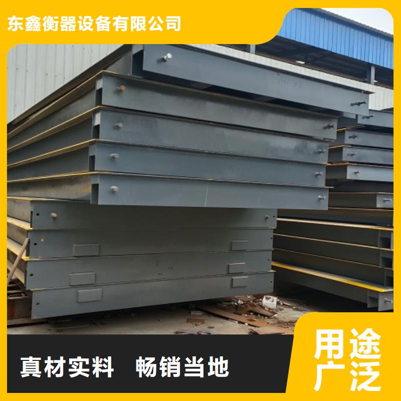 地磅_【數字地磅】實力工廠