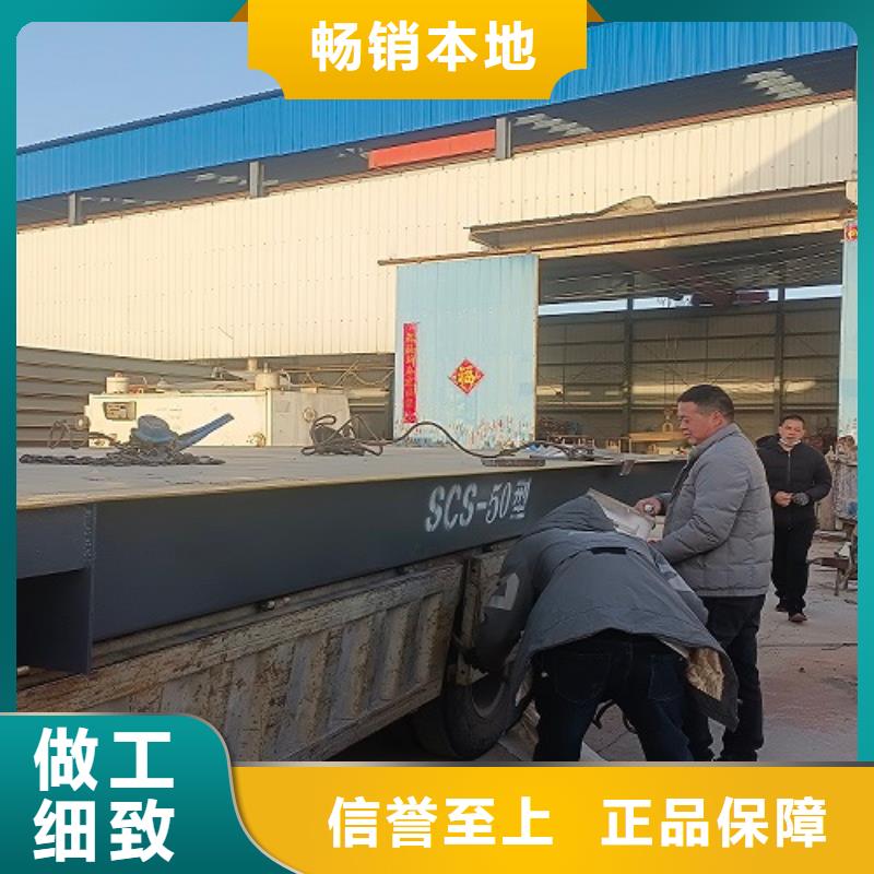 三山新型地磅