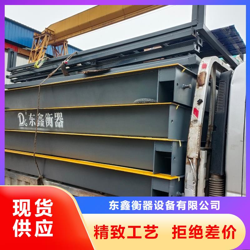 地磅支持大批量采購