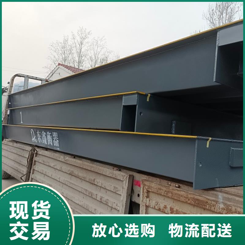 地磅-收糧地磅現貨直供