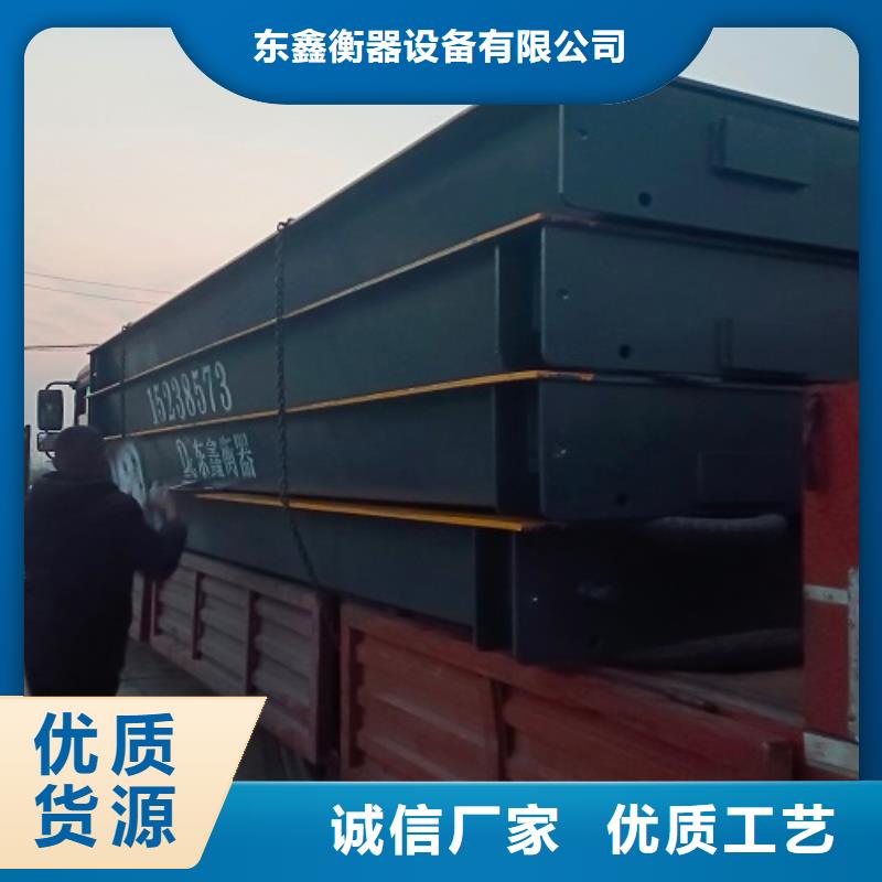 河津地磅安裝