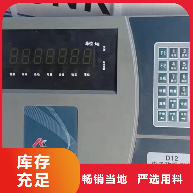 地磅重型衡器为品质而生产