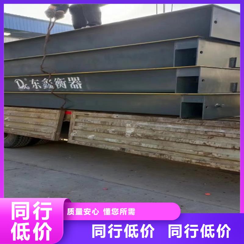 地磅_台秤仪表专注质量