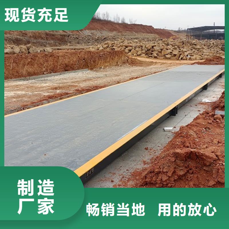 地磅汽车衡厂家直销售后完善