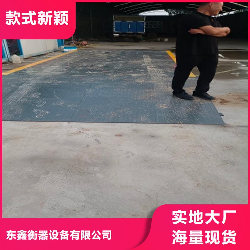 文峰上門維修地磅