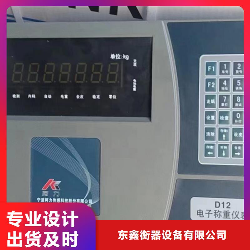 望都30噸地磅廠家