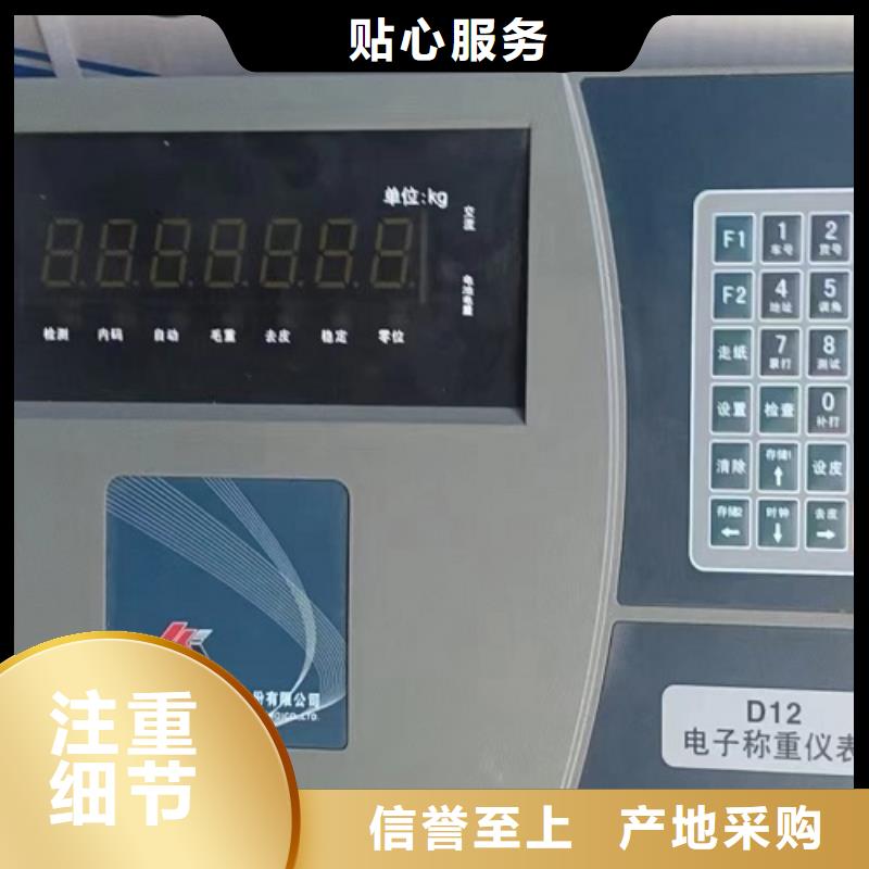 阜平電子地磅