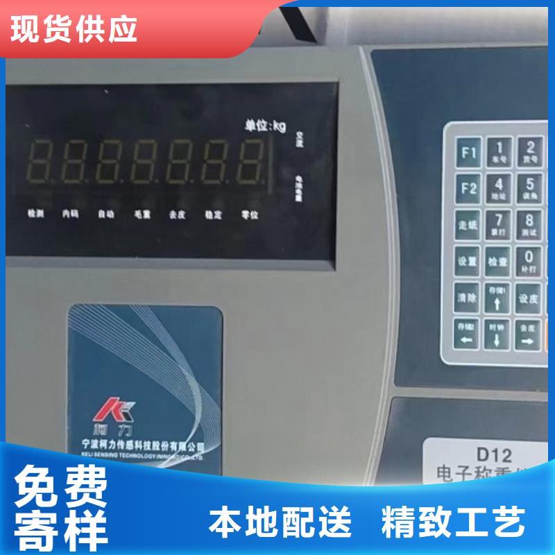 電子地磅標準地磅產(chǎn)地直銷