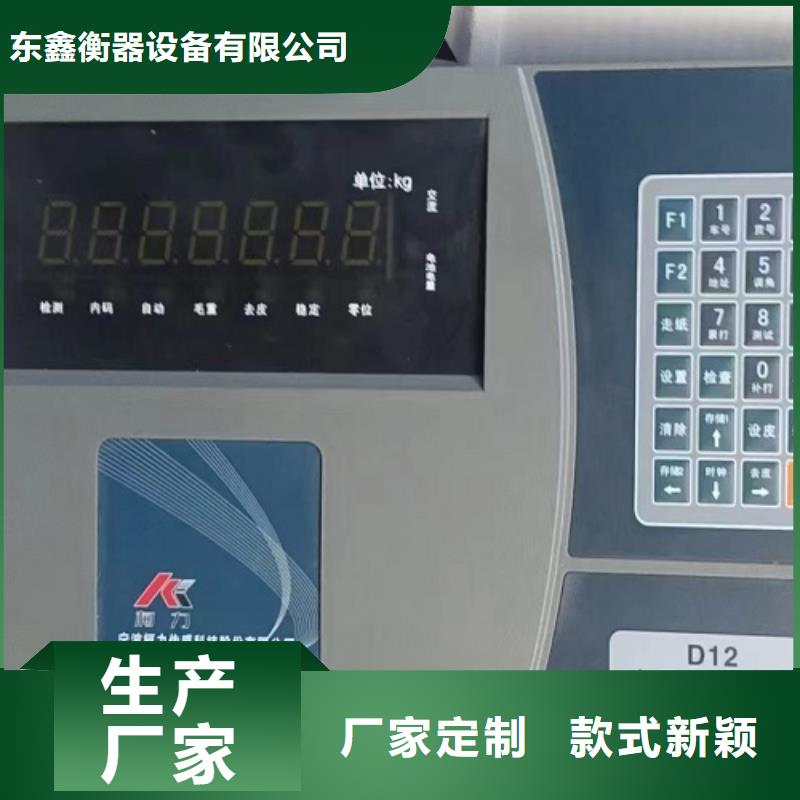【電子地磅】智能地磅一手價格