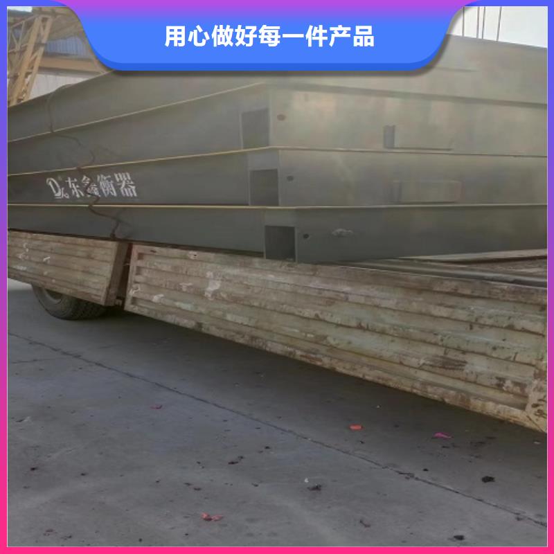 【電子地磅_定制地磅真誠合作】