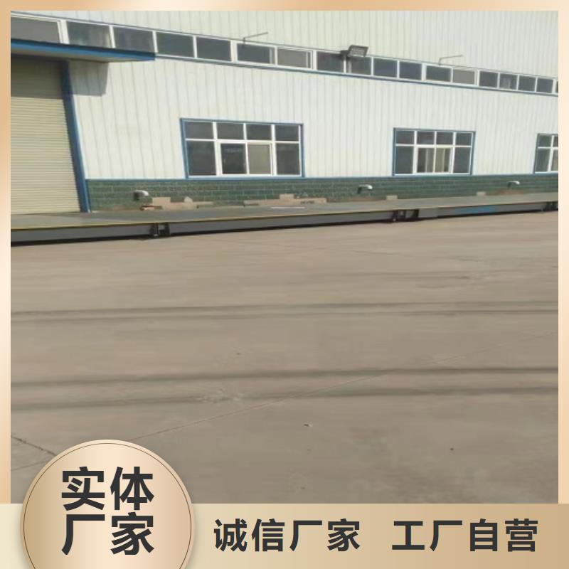 电子地磅重型衡器实力优品