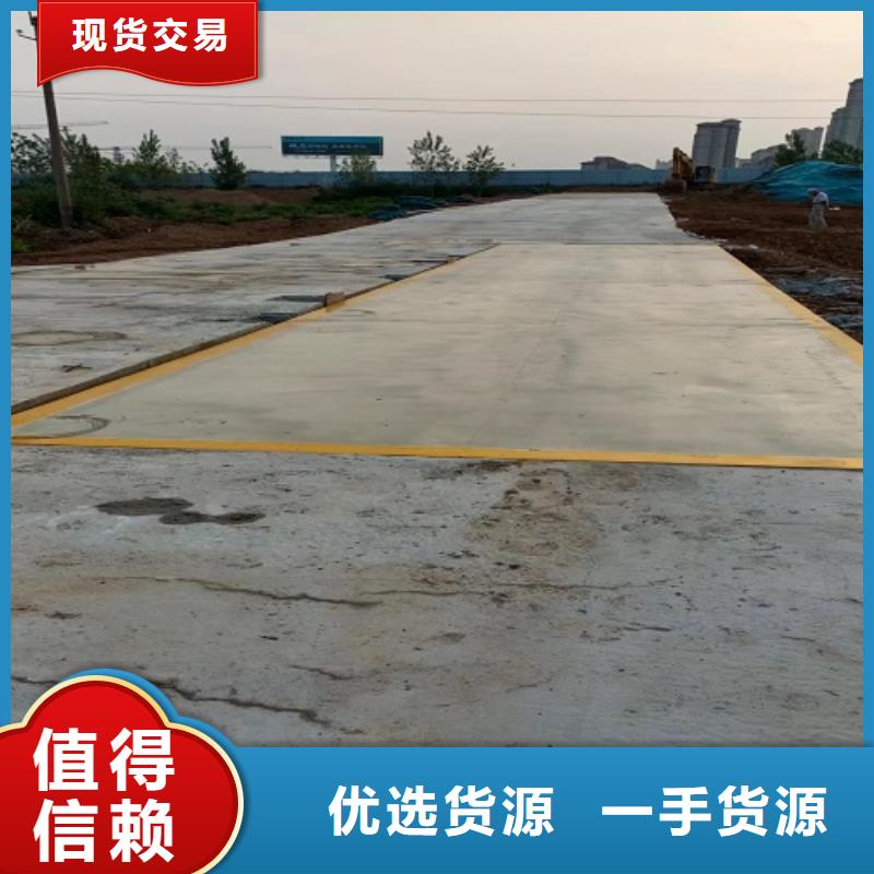  电子地磅精工细致打造