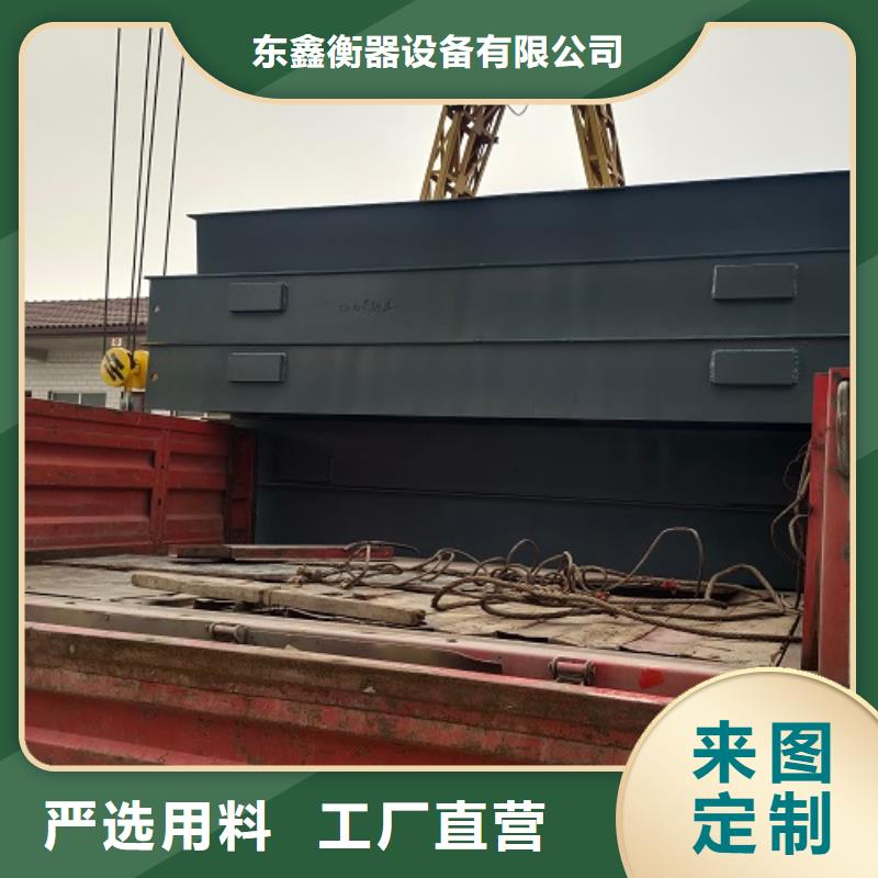 【 电子地磅地磅品质好才是硬道理】-东鑫衡器设备(保山市分公司)
