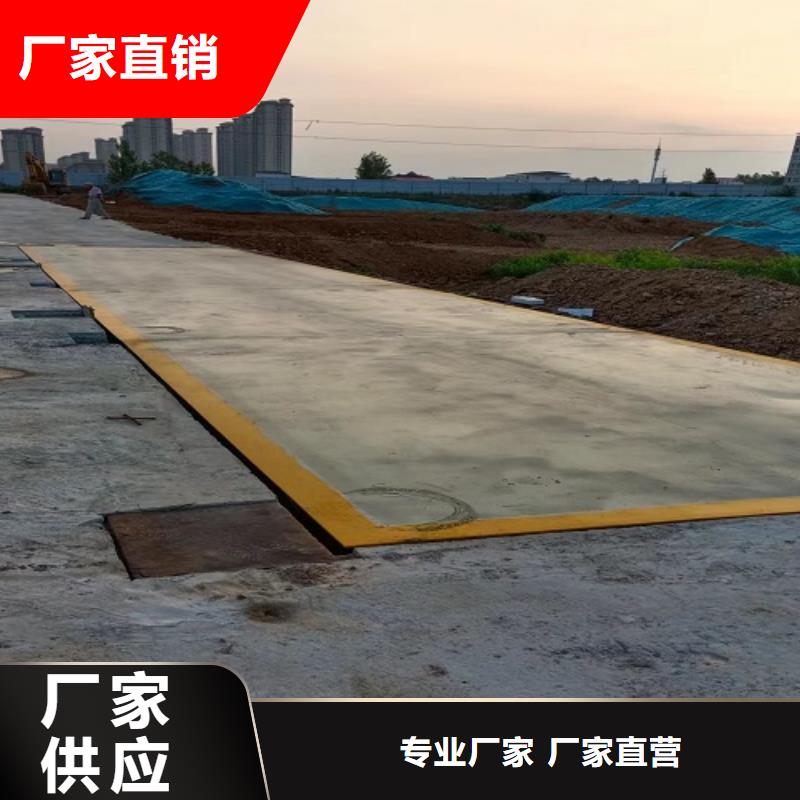 电子地磅-称重系统货到付款
