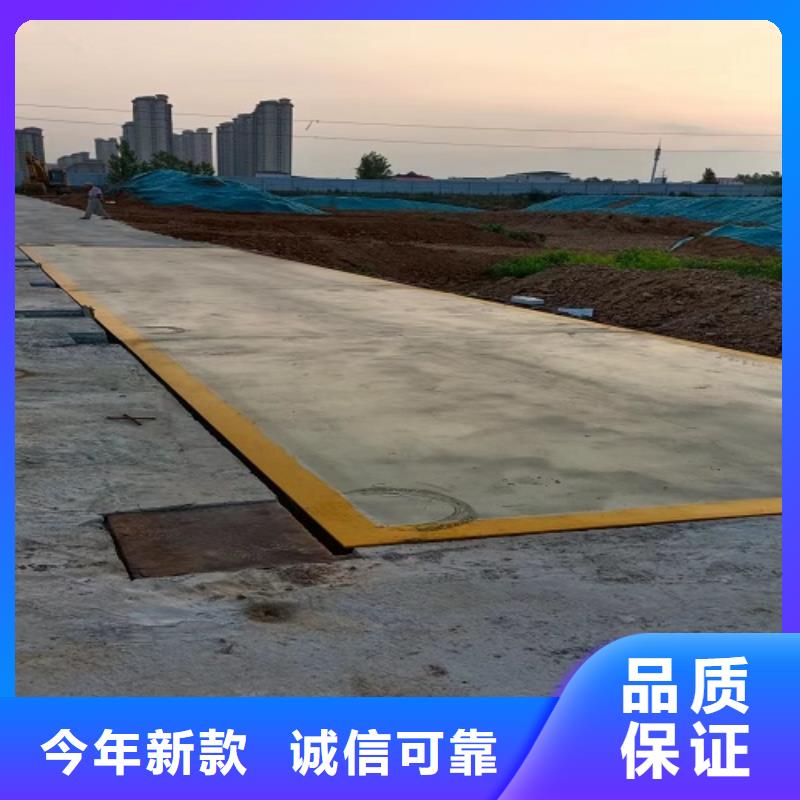 电子地磅汽车衡优选原材