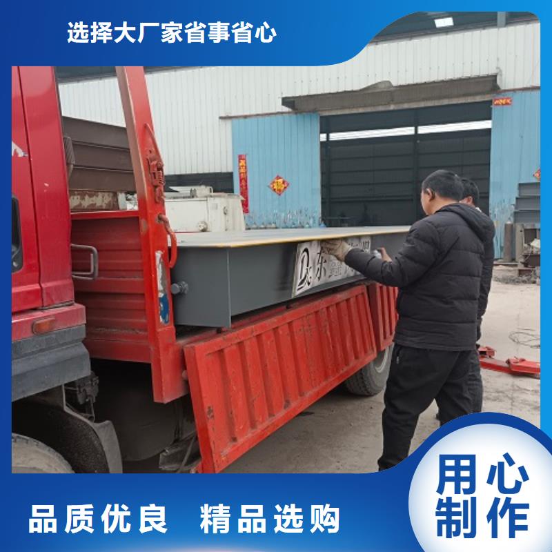 徐水地磅
