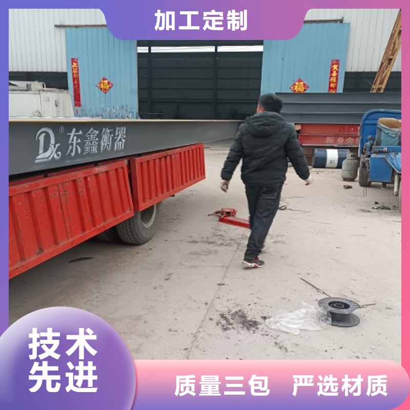 【 电子地磅地磅品质好才是硬道理】-东鑫衡器设备(保山市分公司)