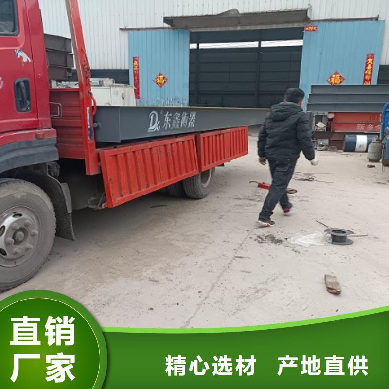 電子地磅 稱重衡器質量三包
