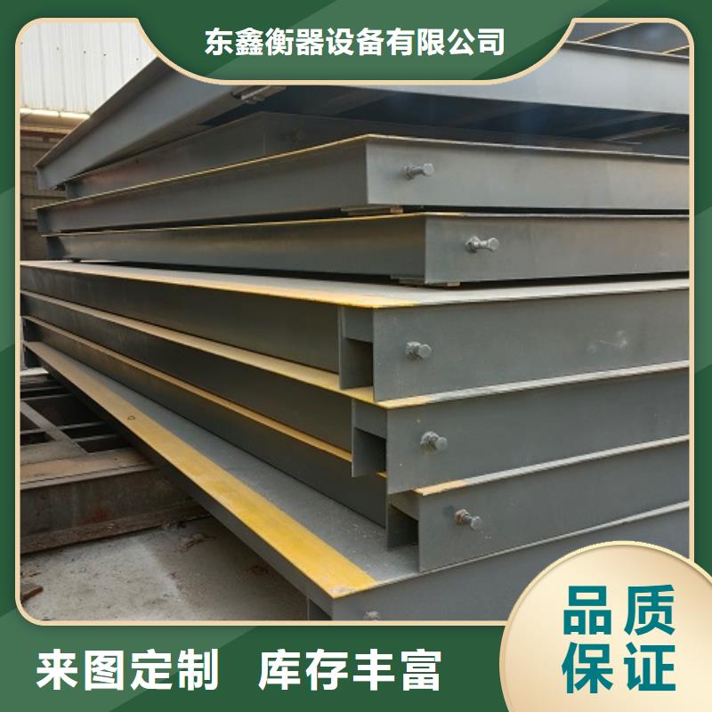 電子地磅二手地磅實(shí)力商家