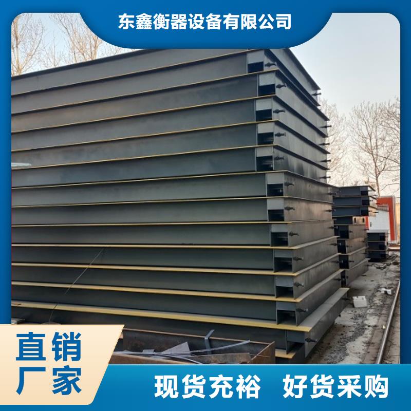 电子地磅二手衡器厂家实力大