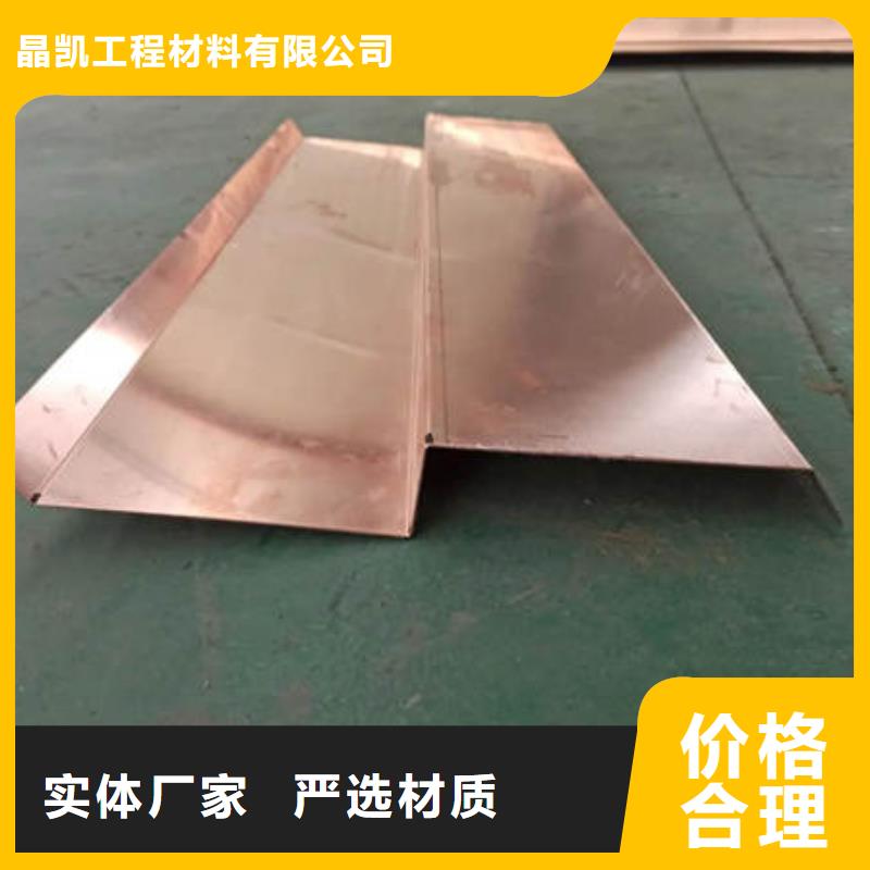 止水銅片紫銅片止水應用領域