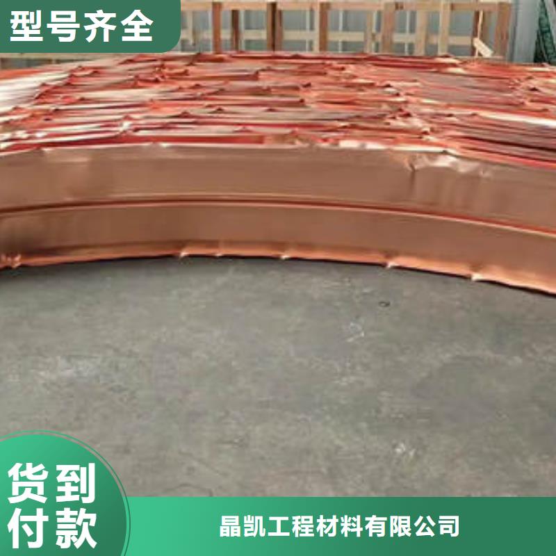芮城紫銅止水生產廠家