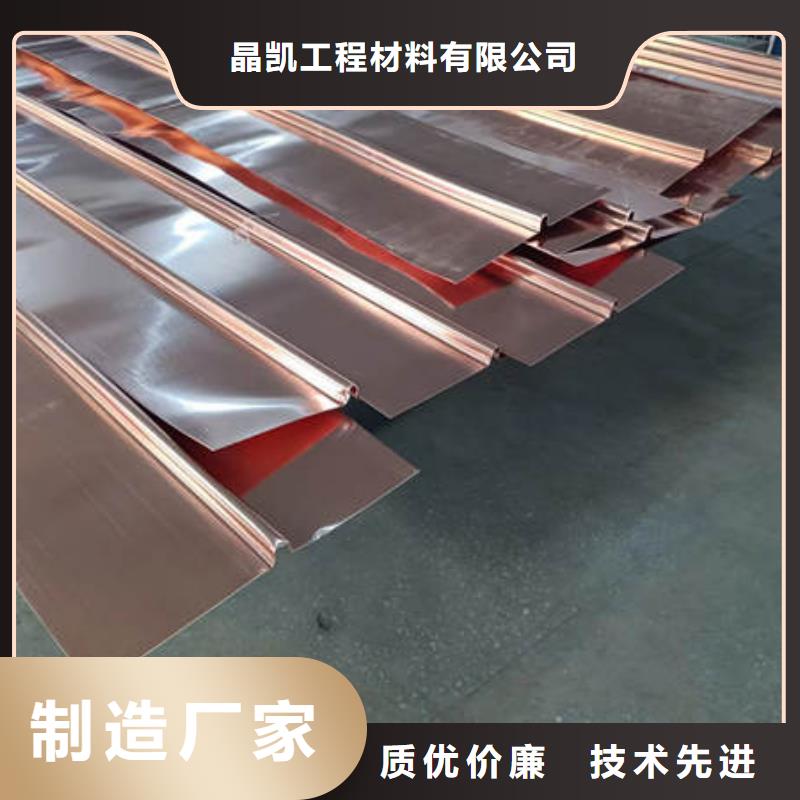 生產(chǎn)銷售紫銅止水廠家-『本地產(chǎn)品生產(chǎn)』