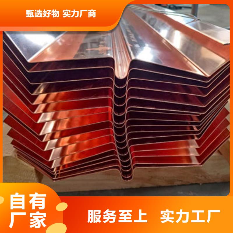 鹽邊縣紫銅止水廠家報(bào)價(jià)