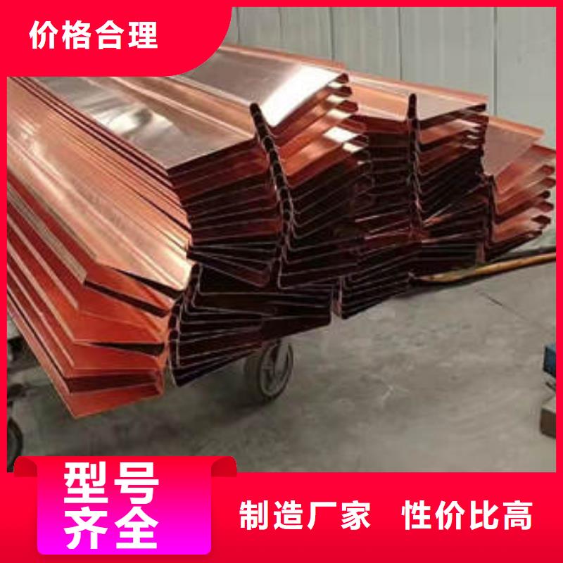 明水縣紫銅止水為您介紹