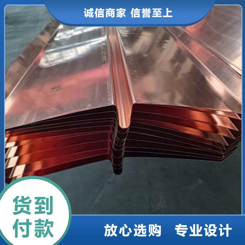安源紫銅止水片-----廠家供應(yīng)