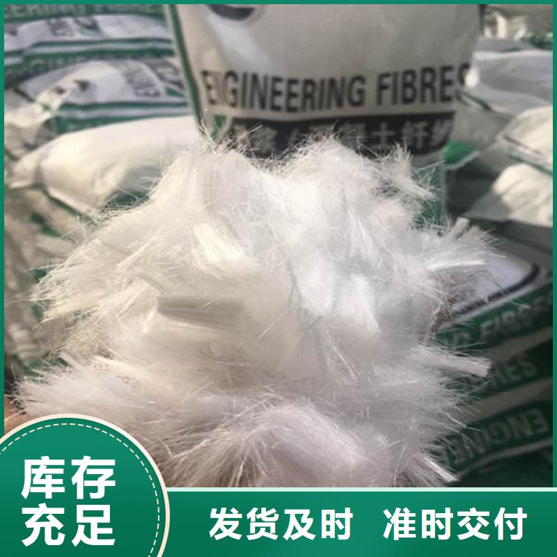 高碑店混凝土抗裂纖維廠家價格多少錢一噸
