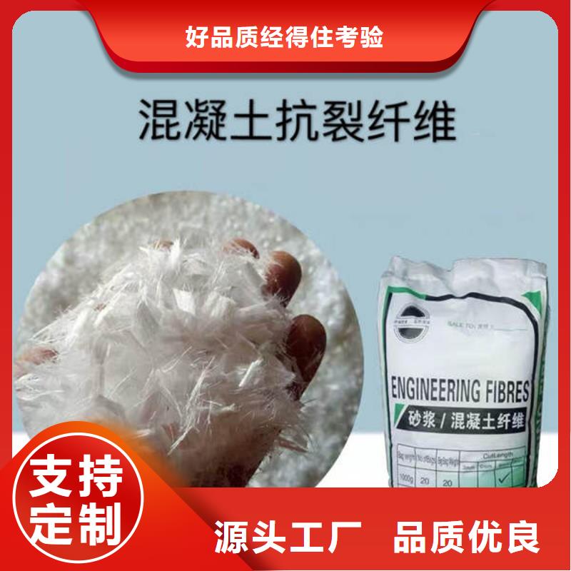 混凝土抗裂纖維價格