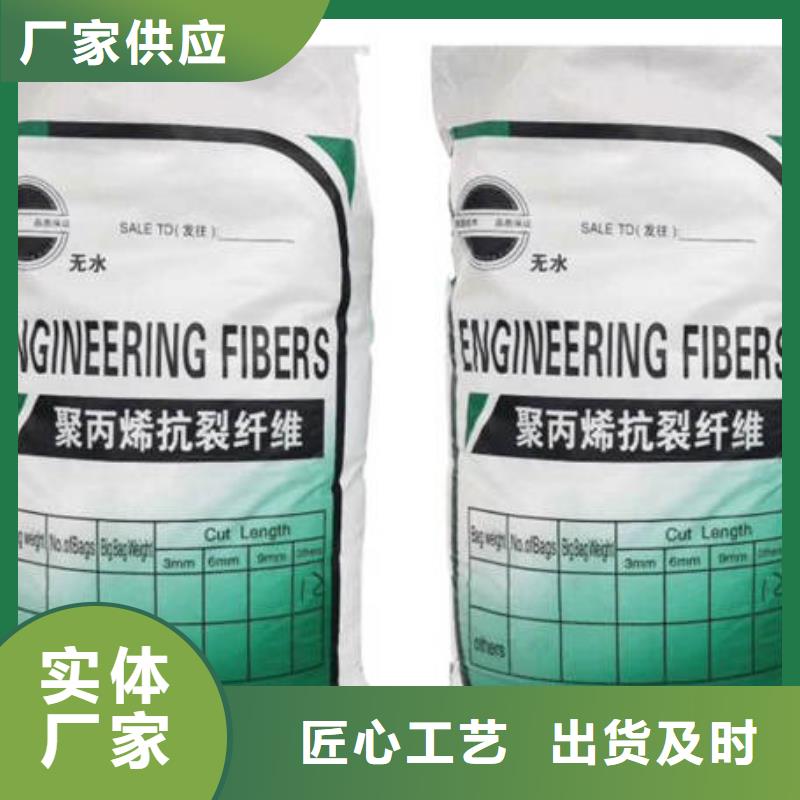 福建漳州聚丙烯抗裂阻裂纖維多少錢一公斤