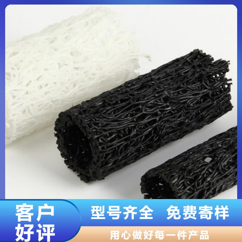 塑料盲溝膨潤土防水毯訂制批發