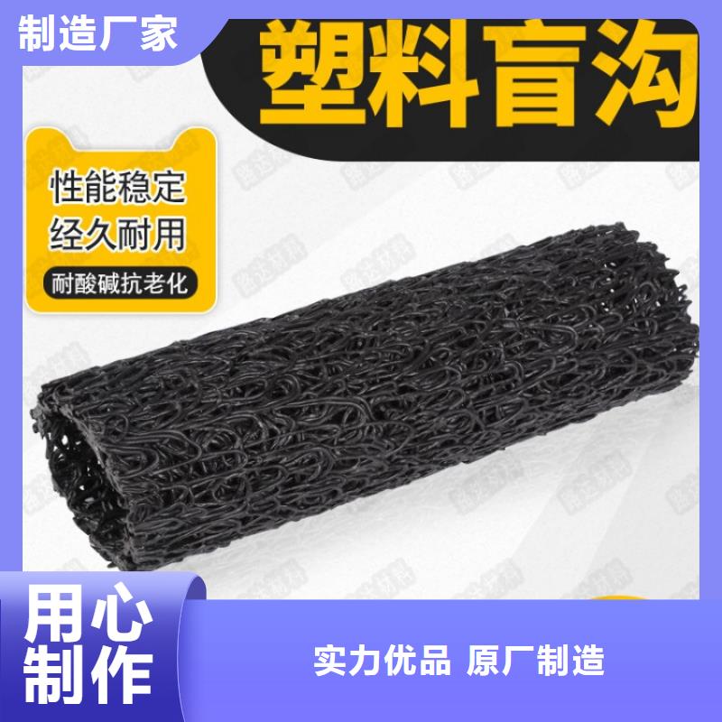 塑料盲沟塑料盲沟管一站式厂家