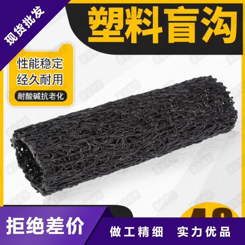 塑料盲沟车库排水板自主研发