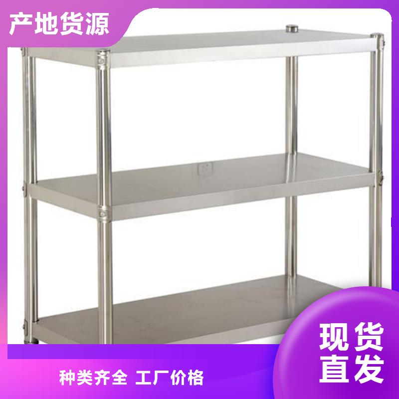 不銹鋼貨架_不銹鋼商用廚具為品質而生產
