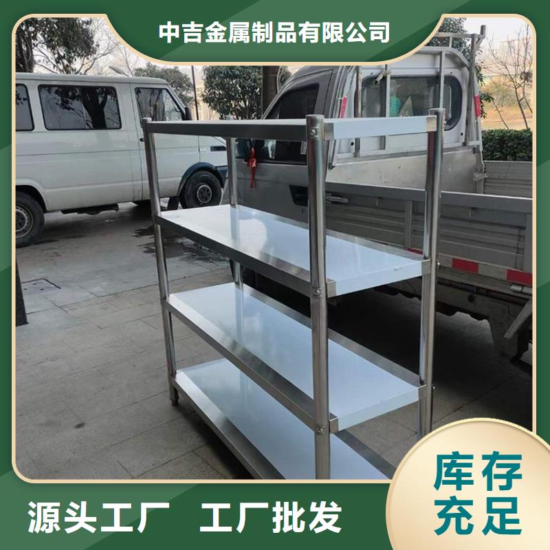 不銹鋼貨架買(mǎi)的放心