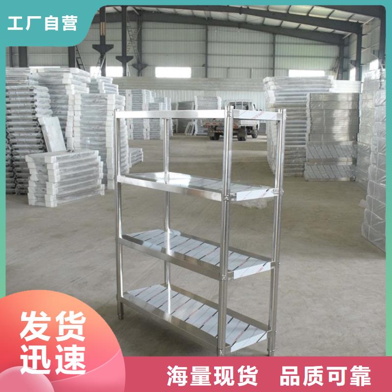 不銹鋼貨架質保一年