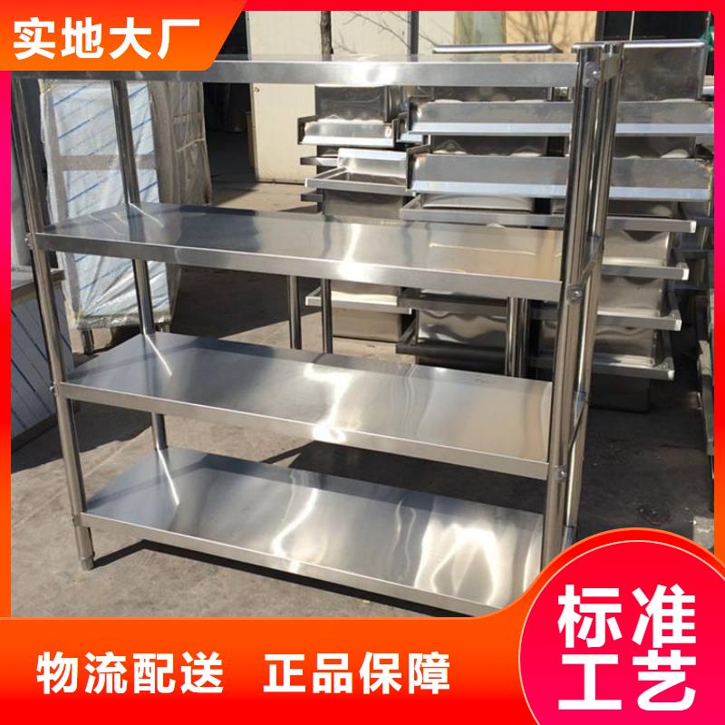 不銹鋼貨架工作臺原料層層篩選