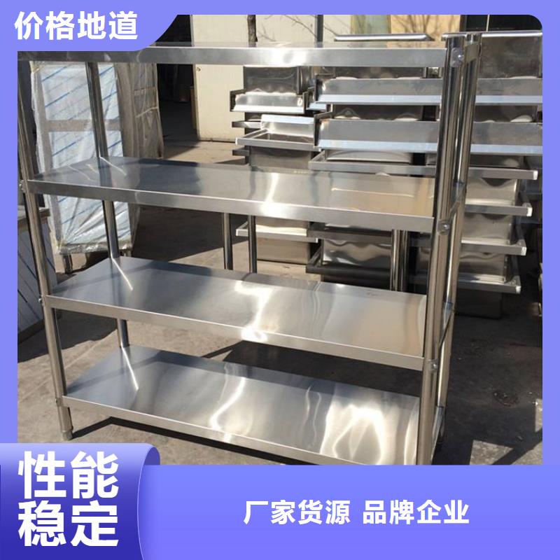 【不銹鋼貨架不銹鋼水槽打造行業品質】