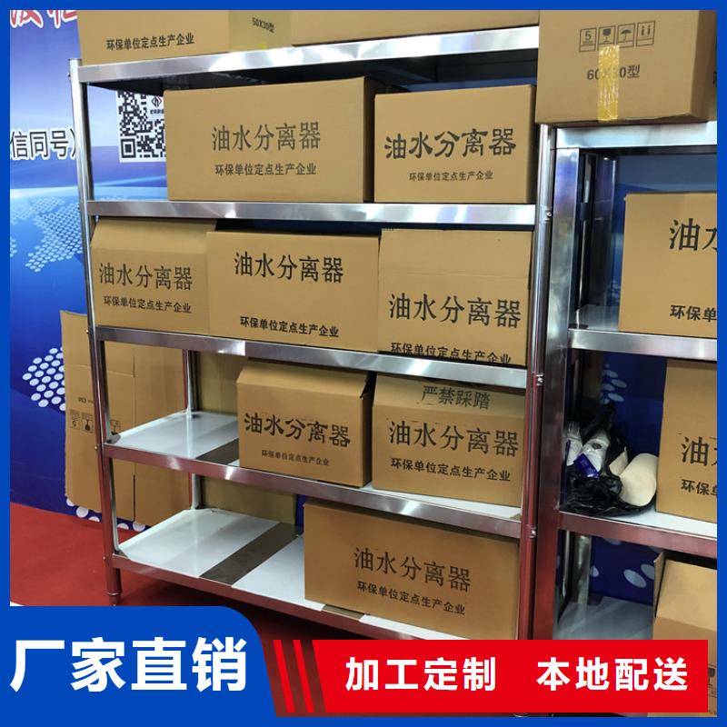 【不銹鋼貨架不銹鋼隔油池您身邊的廠家】