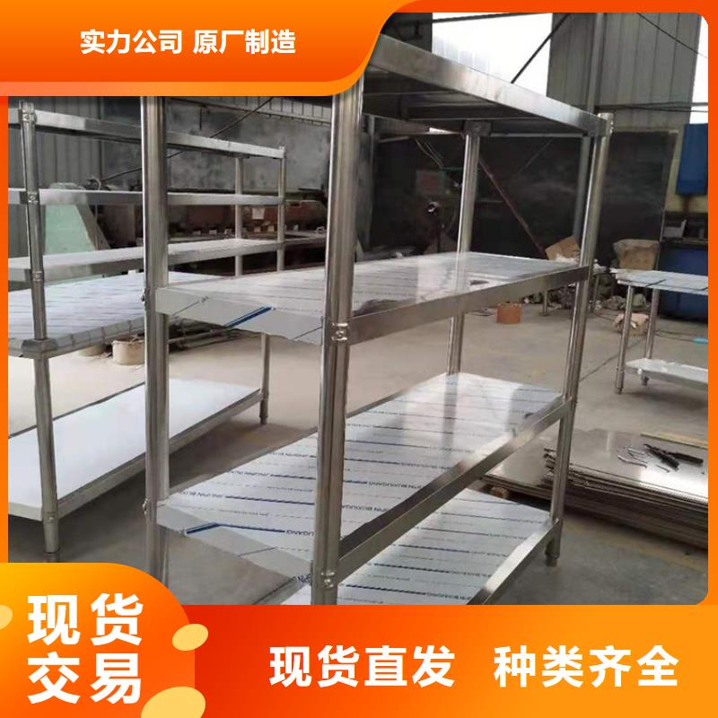 不銹鋼貨架不銹鋼工作臺定制零售批發(fā)