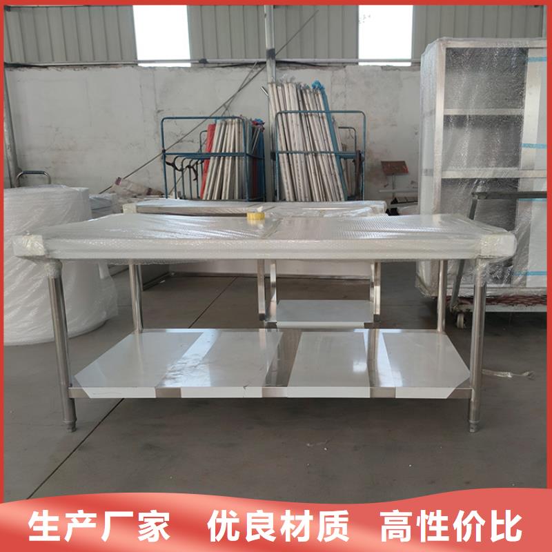 不銹鋼工作臺產地采購