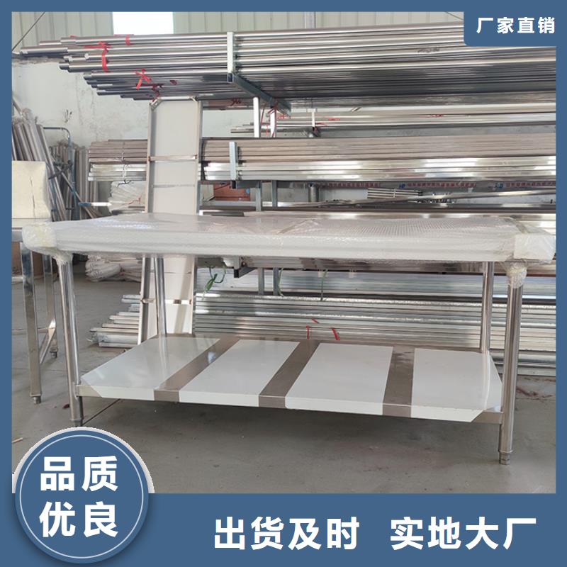 不銹鋼工作臺(tái)廠家現(xiàn)貨供應(yīng)