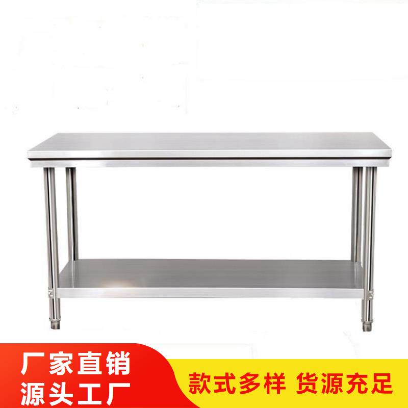 【不锈钢工作台】 不锈钢商用厨具安心购-市场覆盖|射洪|大英|内江|成都|广元|广安-勺子互联