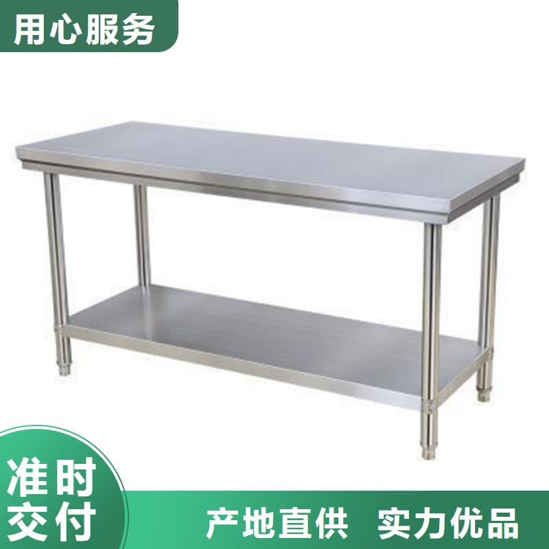 【不锈钢工作台】 不锈钢商用厨具安心购-市场覆盖|射洪|大英|内江|成都|广元|广安-勺子互联
